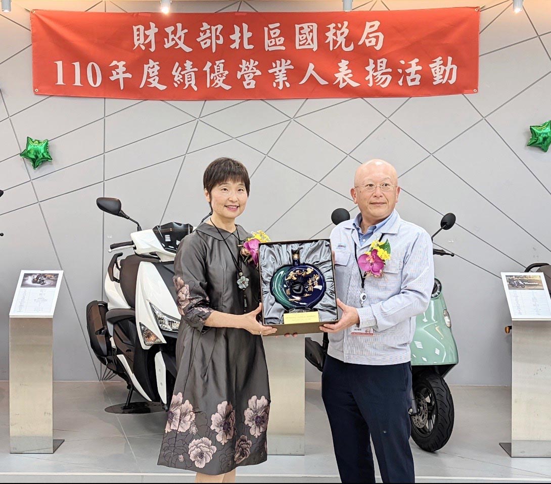 台灣山葉機車獲頒財政部110年績優營業人